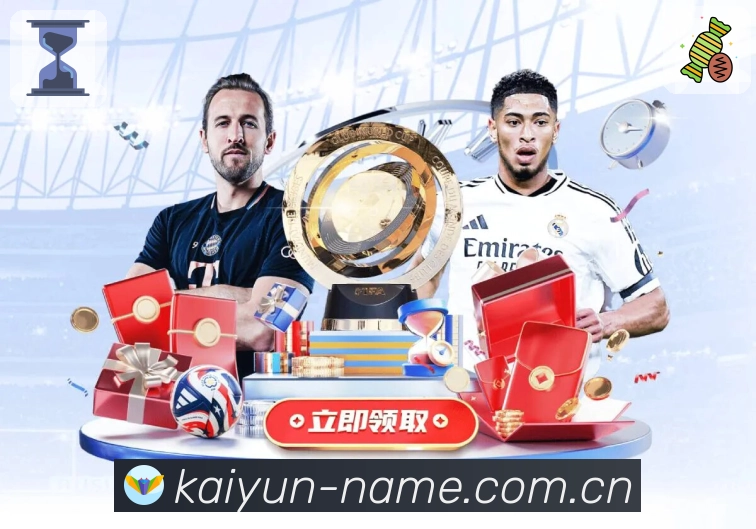 开云App核心功能:焦点赛事、数据解读与账号安全